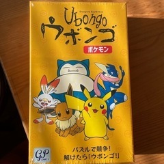 ウボンゴ　ポケモンカードゲーム　新品‼️