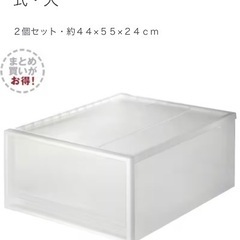 【新品未開封】無印クローゼットケース2個セット