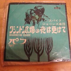 4600【7in.レコード】スパイク・ジョーンズ楽団