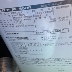コロナff65hr FF 配管付き　