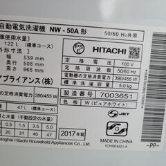 【新生活SALE】HITACHI　日立　５kg洗濯機　NW-50A　中古　リサイクルショップ宮崎屋佐土原店23.6.2F