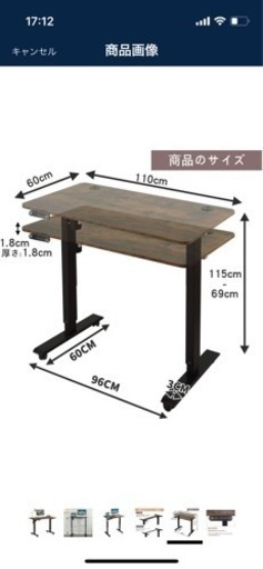 【4月中のみ】電動昇降デスク