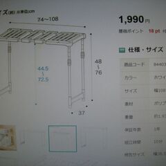 ニトリ押入れ整理ラック　中古