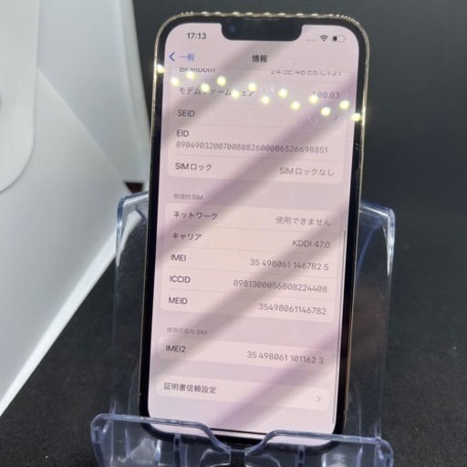 元デモ機】iPhone13Pro 128GB ゴールド SIMフリー 本体 【公式通販】