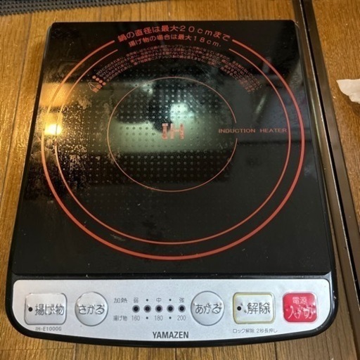 YAMAZEN IH調理器 www.inversionesczhn.com