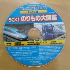 値下げしましと！【DVDのみ】日本ののりもの大図鑑1208