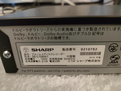【完売】【美品】SHARP ブルーレイディスクレコーダー2019年製  2B-C10BW1