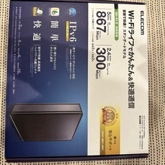 【美品】エレコムWi-Fiルーター867+300Mbps