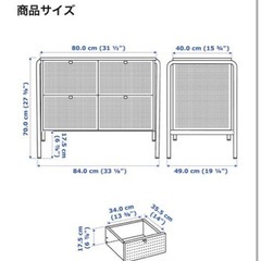 【大阪引き取り限定】　IKEA 収納ラック　ニッケビー