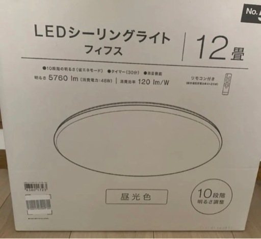 LEDシーリングライト