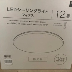 LEDシーリングライト