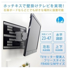 値下げ アーム式 テレビ壁掛け TVセッター 壁美人 S/Mサイズ