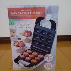 BABY CASTELLAメーカー