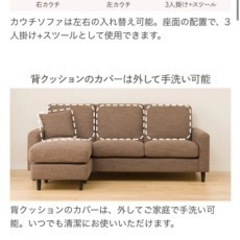 最終値下げ 3人掛けカウチソファ