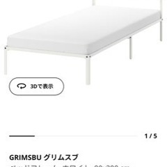 シングルベッド　IKEA フレーム+すのこ+マットレス