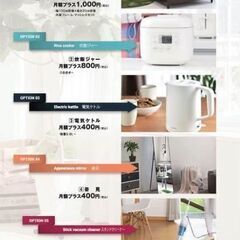 💘安心の叶えROOM💘【家具家電レンタル可能×初期安シリーズ】初期費用を抑えて新生活をスタートしたい方は必見！まずはお問い合わせを！【1173gg】 - 福岡市