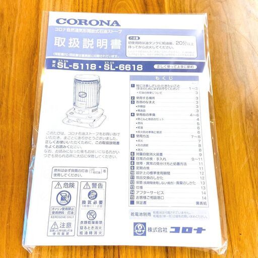 4/23コロナ/CORONA 芯式ストーブ SL-6618 2018年製 だるま