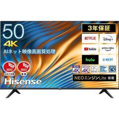 【ネット決済・配送可】新品未使用　ハイセンス　50V型液晶テレビ...