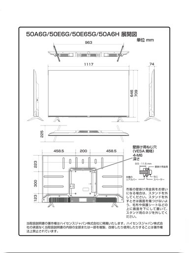 HISENSE 50A6H BLACK 新品未開封+sobrape.com.br