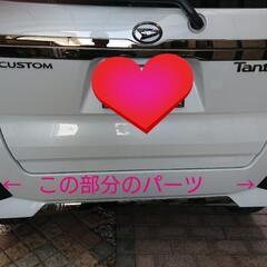 値下げ 新型タントカスタム リアリフレクターガーニッシュ 格安 送料込