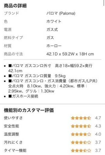 値下げしました！ガスコンロ 中古