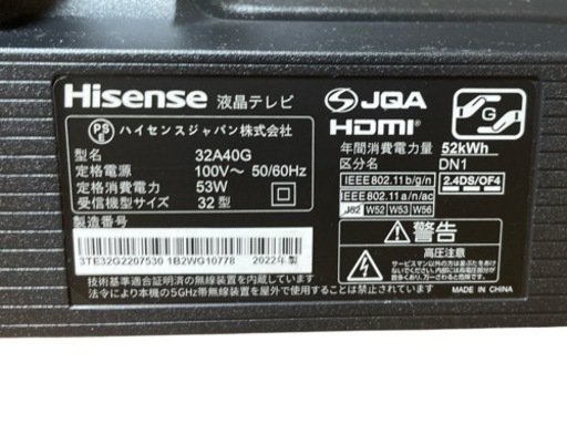 2022年製】 Hisense 液晶テレビ 32A40G | tspea.org