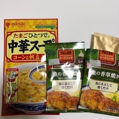 中華スープ、魚の香草焼き