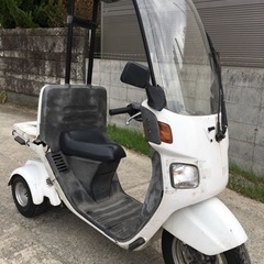 ホンダ　ジャイロキャノピー　書類付実働ベース車　2スト