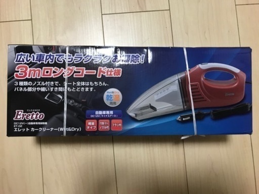 車内掃除機　新品