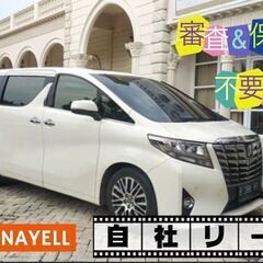 乗りたいお車お探しデキマス♡かなえーるの「自社リース」ならローン...