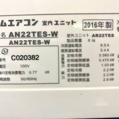 【取付込み】2016年製　DAIKINエアコン　2023/4/2投稿