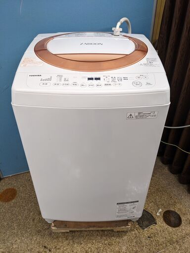 2017年製 東芝 ZABOON 全自動洗濯機 8.0kg AW-D836 institutoloscher.net