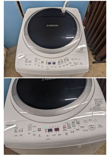 2021年製 東芝 電気洗濯乾燥機 8.0/4.5kg 洗濯/乾燥 AW-8VM1 抗菌メガ