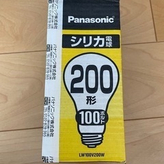 電球10個　200形　100ボルト　Panasonic製