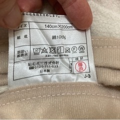綿毛布　日本製