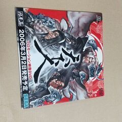 天下人プロモーション映像DVD（非売品）