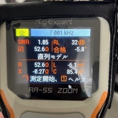 アンテナアナライザー　 AA-55リグエキスパート　アマチュア無線