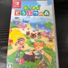 任天堂Switch カセット あつまれどうぶつの森