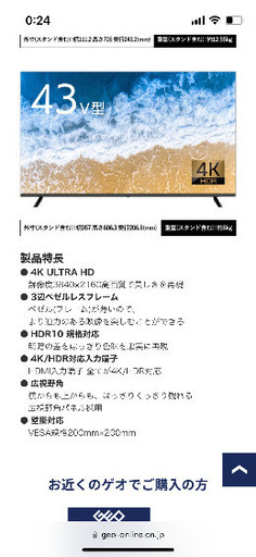 AX-MSK43 ASTEX 43V型 4K HDR対応 チューナーレス スマートテレビ