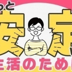 【未経験者歓迎】44歳以下のみ採用/水道工事スタッフ/コロナ禍で...