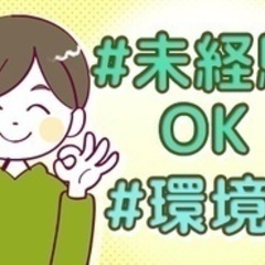 【ミドル・40代・50代活躍中】【中高年活躍中！癒し空間で働きませんか？】温泉浴場での施設管理/正社員/未経験OK/寮あり 鹿児島県指宿市(指宿)その他の建築・設備・土木・工事系の正社員募集 / 株式会社タイガーの画像