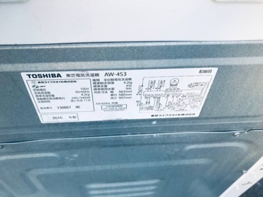 ✨2016年製✨ 1320番 東芝✨電気洗濯機✨AW-4S3‼️