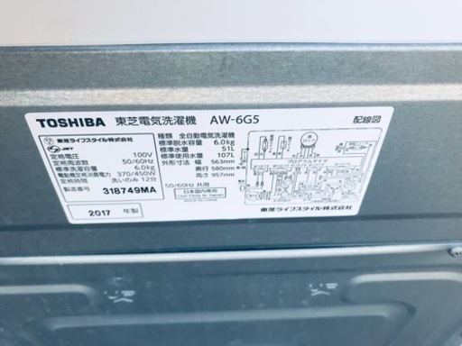 ✨2017年製✨ 1323番 東芝✨電気洗濯機✨AW-6G5‼️