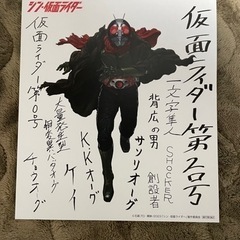 シン仮面ライダー　