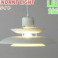 ペンダントライト　LED電球付