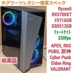 ホグワーツレガシー推奨スペック ゲーミングPC Ryzen RX...