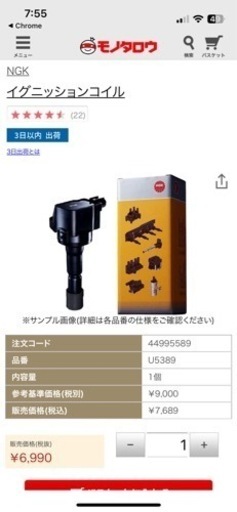 NGK 三菱 イグニッションコイル ekスポーツ ekワゴン トッポ ブラボー ミニキャブ など