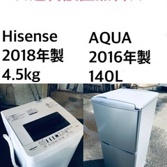 ★送料・設置無料⭐️★新生活応援・家電セット！冷蔵庫・洗濯機 2...