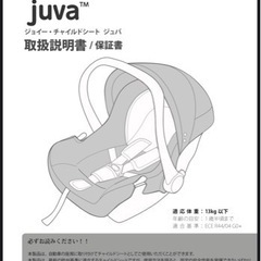 joie チャイルドシート ISOFIX