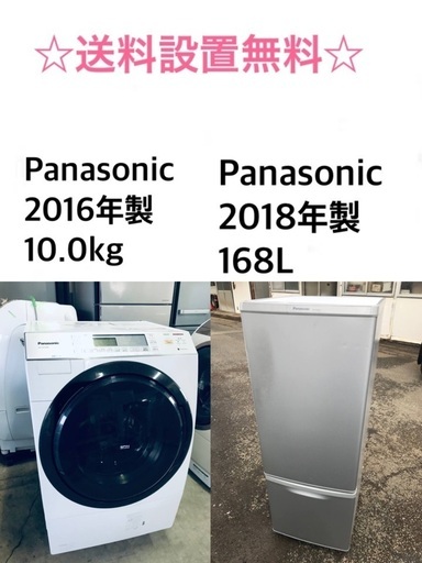 ★送料・設置無料⭐️★  10.0kg⭐️大型家電セット☆冷蔵庫・洗濯機 2点セット✨